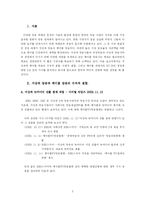 [미디어산업론] 한국의 미디어산업 -지상파와 케이블 방송을 중심으로-3