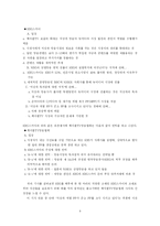 [미디어산업론] 한국의 미디어산업 -지상파와 케이블 방송을 중심으로-4