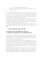 [미디어산업론] 한국의 미디어산업 -지상파와 케이블 방송을 중심으로-6
