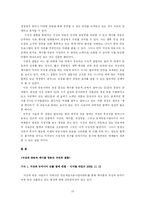 [미디어산업론] 한국의 미디어산업 -지상파와 케이블 방송을 중심으로-10