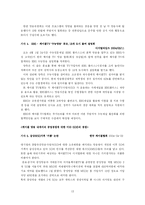 [미디어산업론] 한국의 미디어산업 -지상파와 케이블 방송을 중심으로-13