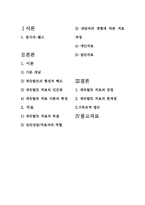 [상담심리학] 게슈탈트 치료-1