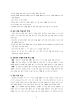[상담심리학] 게슈탈트 치료-6