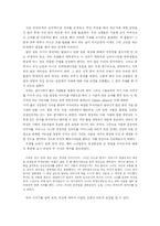 [인간관계심리학] 의상과 헤어스타일이 첫인상 미치는 영향-2