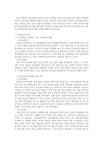 [인간관계심리학] 의상과 헤어스타일이 첫인상 미치는 영향-5