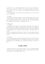 [인간관계심리학] 의상과 헤어스타일이 첫인상 미치는 영향-10