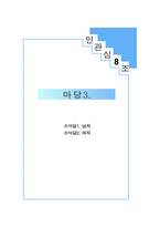 [인간관계심리학] 의상과 헤어스타일이 첫인상 미치는 영향-15