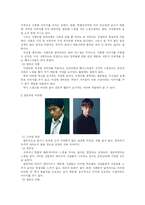 [인간관계심리학] 의상과 헤어스타일이 첫인상 미치는 영향-18