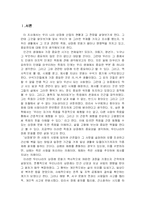 장례산업 현황과 전망-1