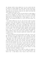 장례산업 현황과 전망-2