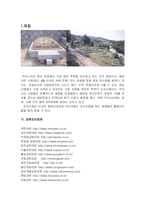 장례산업 현황과 전망-5