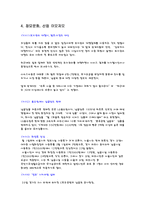 장례산업 현황과 전망-15