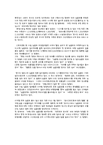 장례산업 현황과 전망-16