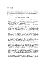 장례산업 현황과 전망-17
