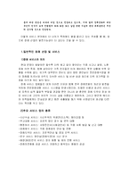 장례산업 현황과 전망-18