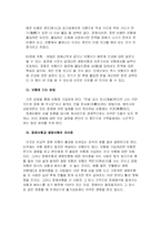장례산업 현황과 전망-20