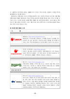 온미디어 분석 레포트-5