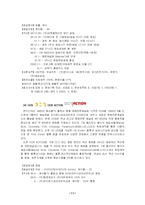 온미디어 분석 레포트-11