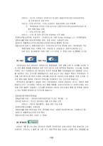 온미디어 분석 레포트-12