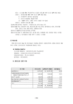 온미디어 분석 레포트-14