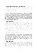온미디어 분석 레포트-19
