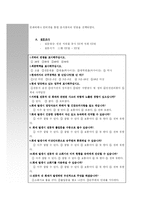 [기업교육] 지하철 화재사고 대처 교육 프로그램-2