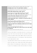 [기업교육] 지하철 화재사고 대처 교육 프로그램-3