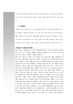 [기업교육] 지하철 화재사고 대처 교육 프로그램-5