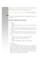[기업교육] 지하철 화재사고 대처 교육 프로그램-7