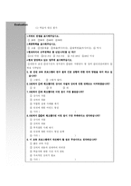 [기업교육] 지하철 화재사고 대처 교육 프로그램-10