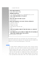 [기업교육] 지하철 화재사고 대처 교육 프로그램-11