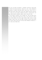 [기업교육] 지하철 화재사고 대처 교육 프로그램-12