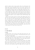 [가족학] 행복한 가족관-2
