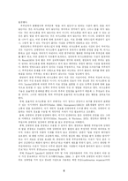 [가족학] 행복한 가족관-6
