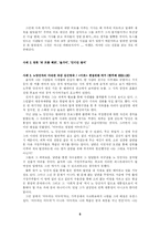 [가족학] 행복한 가족관-8