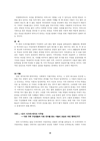 [가족학] 행복한 가족관-12