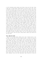 [가족학] 행복한 가족관-13