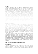 [가족학] 행복한 가족관-15