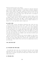 [가족학] 행복한 가족관-16