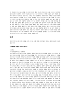 [인터넷문제] 인터넷 사용의 부작용-2