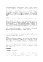 [인터넷문제] 인터넷 사용의 부작용-3