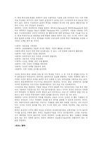 [인터넷문제] 인터넷 사용의 부작용-4