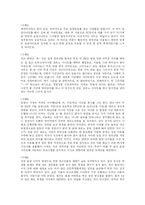 [인터넷문제] 인터넷 사용의 부작용-5