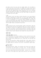 [인터넷문제] 인터넷 사용의 부작용-6