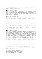 [인터넷문제] 인터넷 사용의 부작용-7