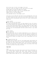 [인터넷문제] 인터넷 사용의 부작용-8