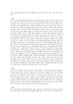 [인터넷문제] 인터넷 사용의 부작용-9