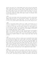 [인터넷문제] 인터넷 사용의 부작용-10