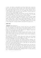 [인터넷문제] 인터넷 사용의 부작용-11