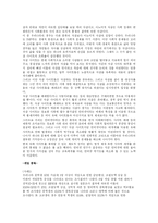 [인터넷문제] 인터넷 사용의 부작용-13